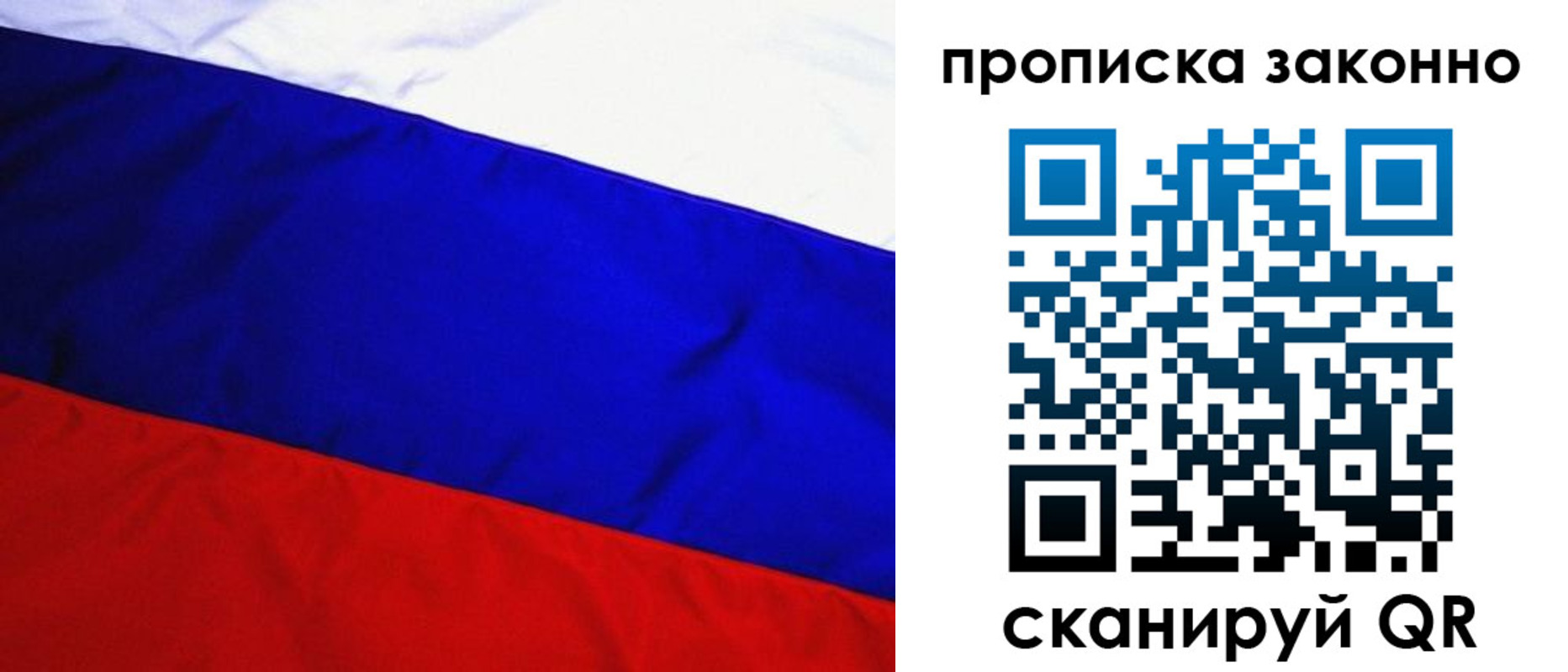временная регистрация для школы в Клине