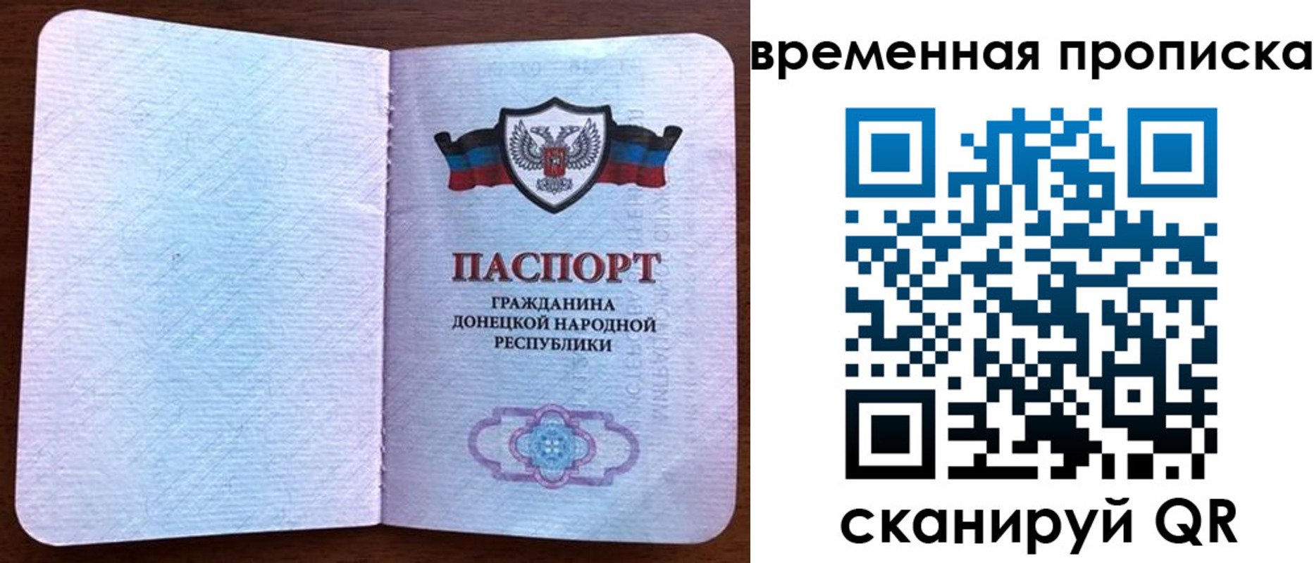 временная регистрация надежно в Клине