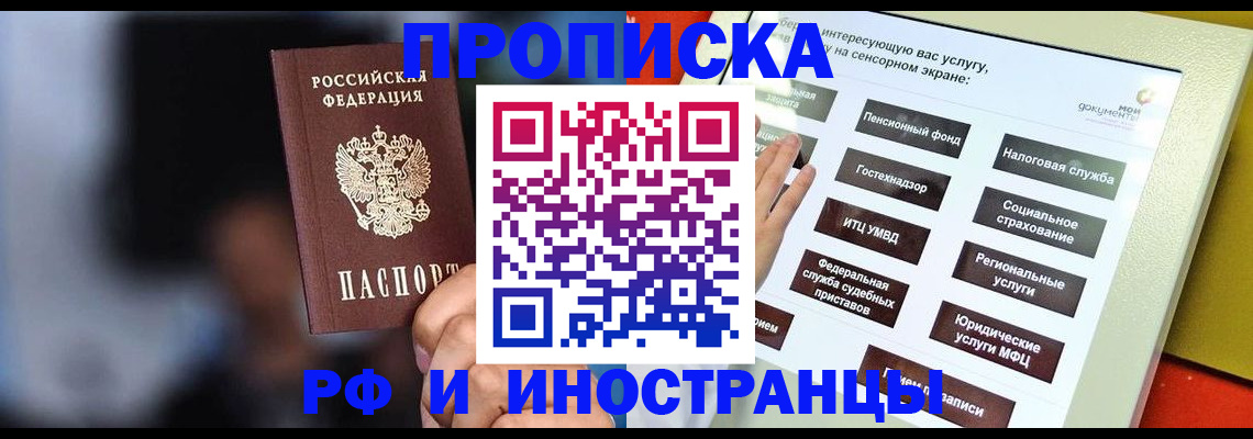 прописка регистрация в Клине