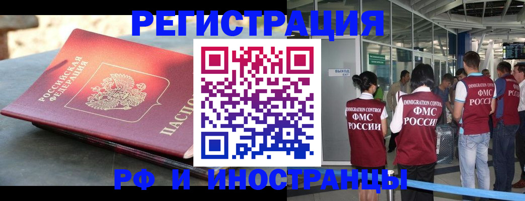 временная регистрация 2025 в Клине