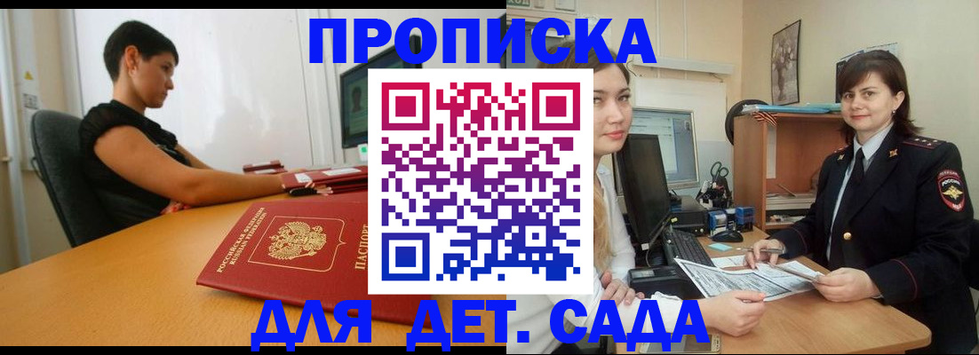 прописка в квартире в Клине