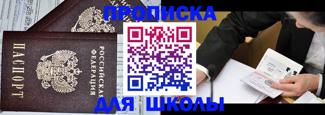 прописка паспорт в Клине