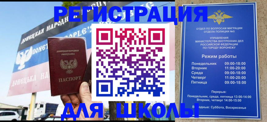 временная регистрация недорого в Клине