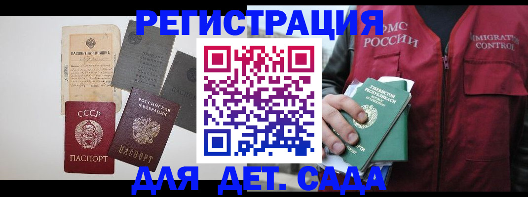 прописка от собственника в Клине