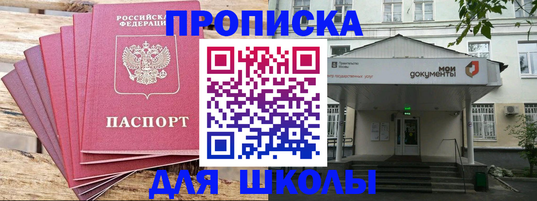 временная регистрация поиск в Клине