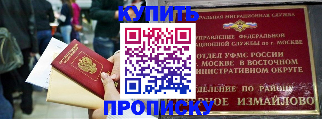 временная прописка в Клине